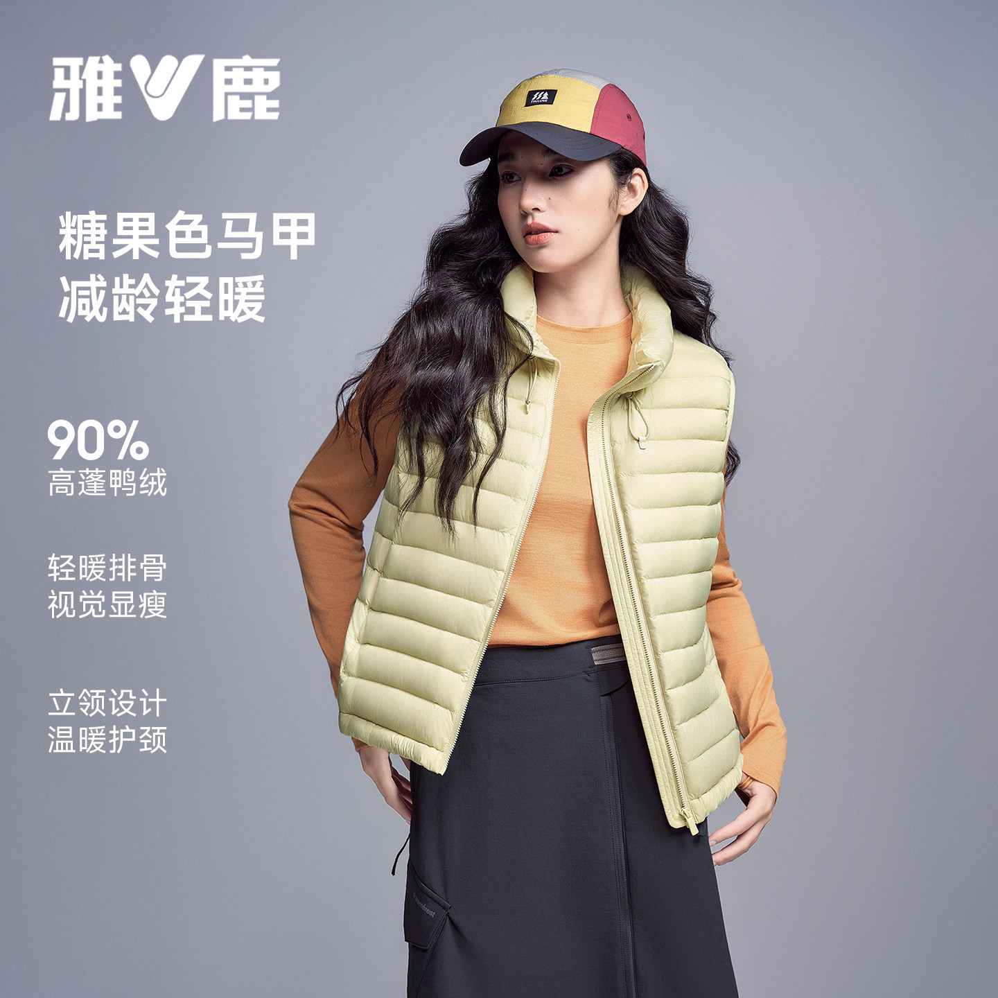 雅鹿时尚糖果色排骨显瘦羽绒马甲