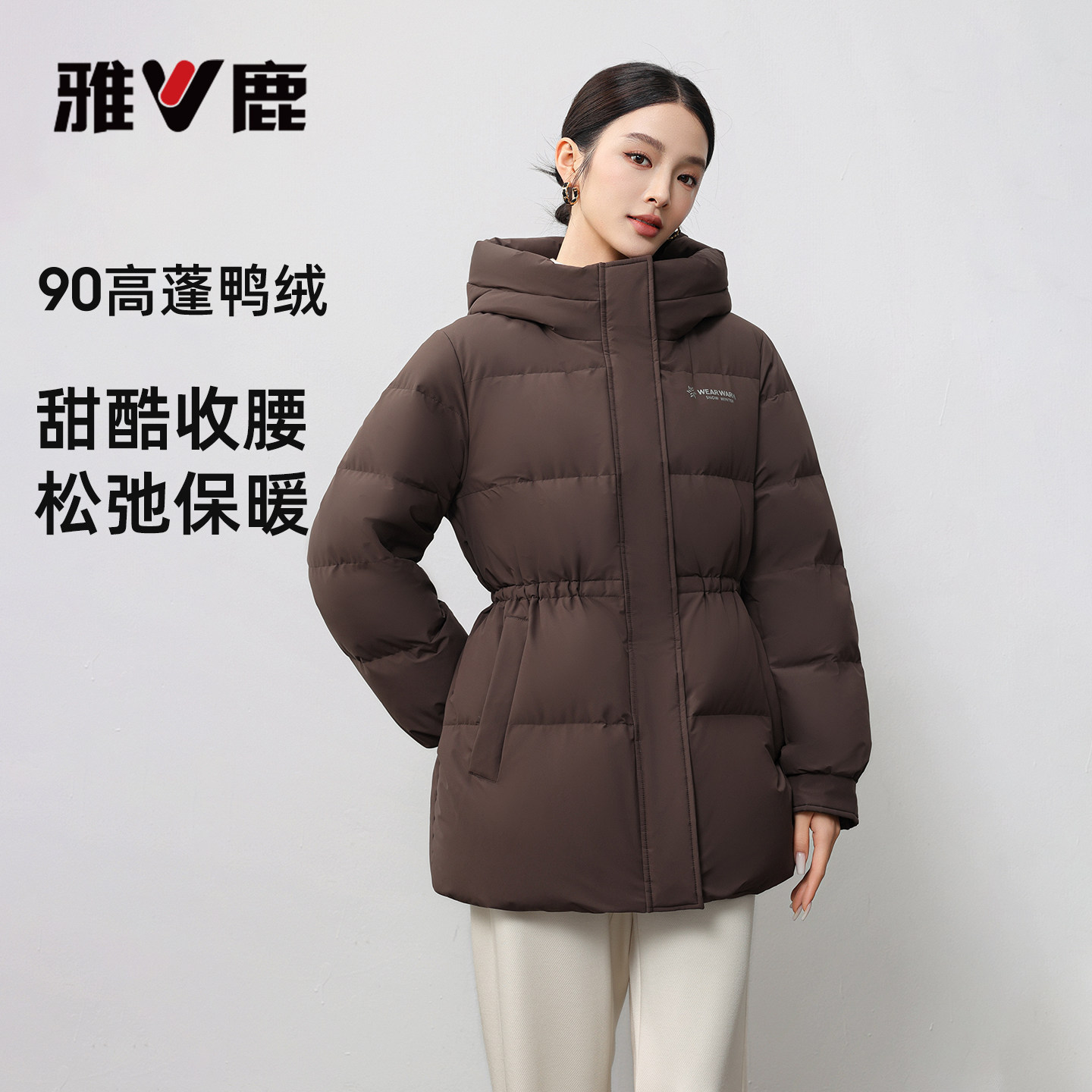 雅鹿女士收腰显瘦短款羽绒服