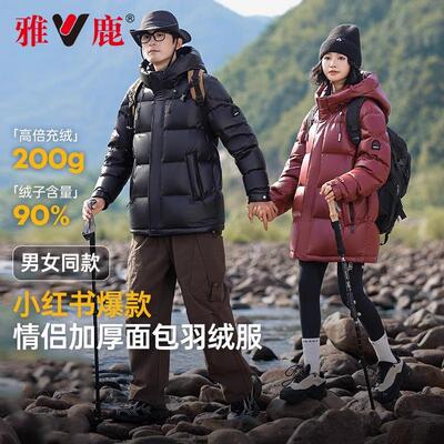雅鹿情侣中长款羽绒服保暖面包服