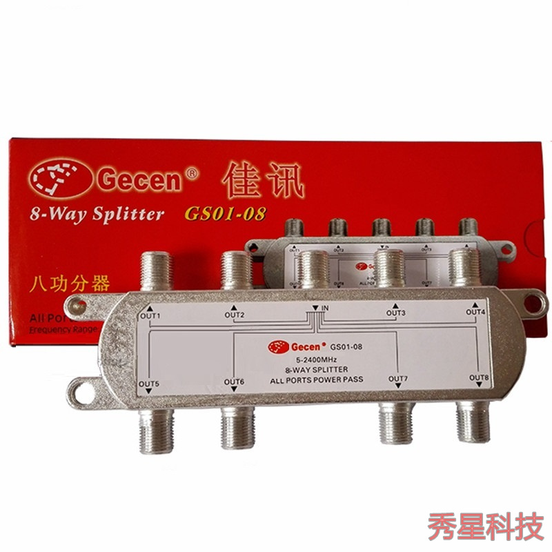 佳讯8路功分器GS01-08电视天线户户通分配一分八多路分支器特价