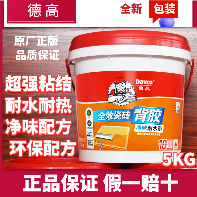德高净味配方绿色环保瓷砖背胶图片