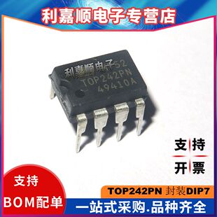利嘉顺 电源管理芯片 TOP242PN TOP242 封装DIP7  BOM一站式配单