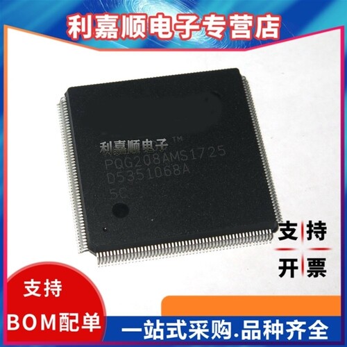 利嘉顺 ADM8511X-CC-T-1 QFP 原装现货 一站式配单