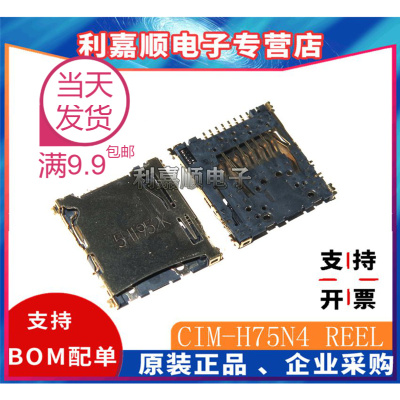 CIM-H75N4 封装REEL全新原装现货