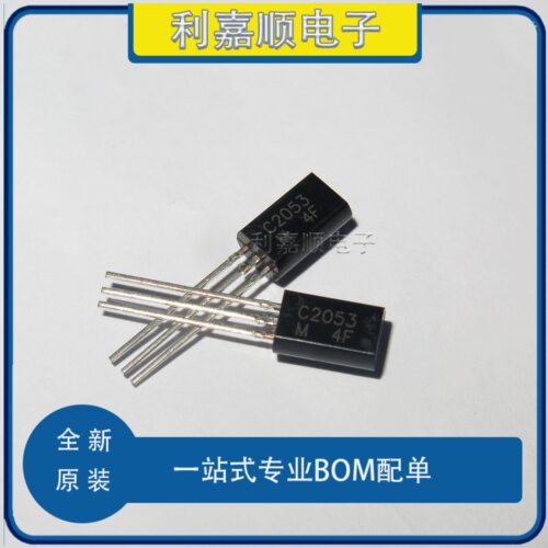 2SC2053全新现货 质量保证