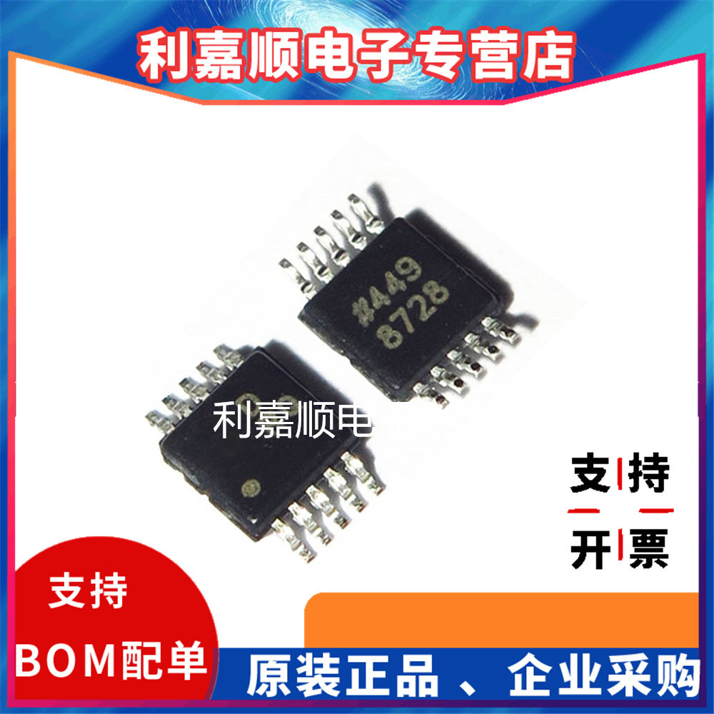 利嘉顺电子 ADS1245IDGST 封装MSOP10 全新现货 质量保证 - 实物图