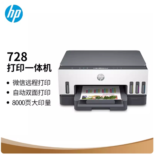 手机无线电脑共享小型家用办公