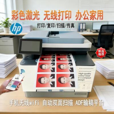 HP惠普3303fdw彩色激光打印机