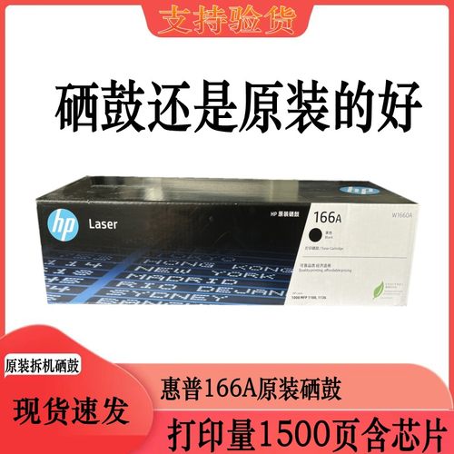 惠普原装硒鼓鼓粉一体W1660A