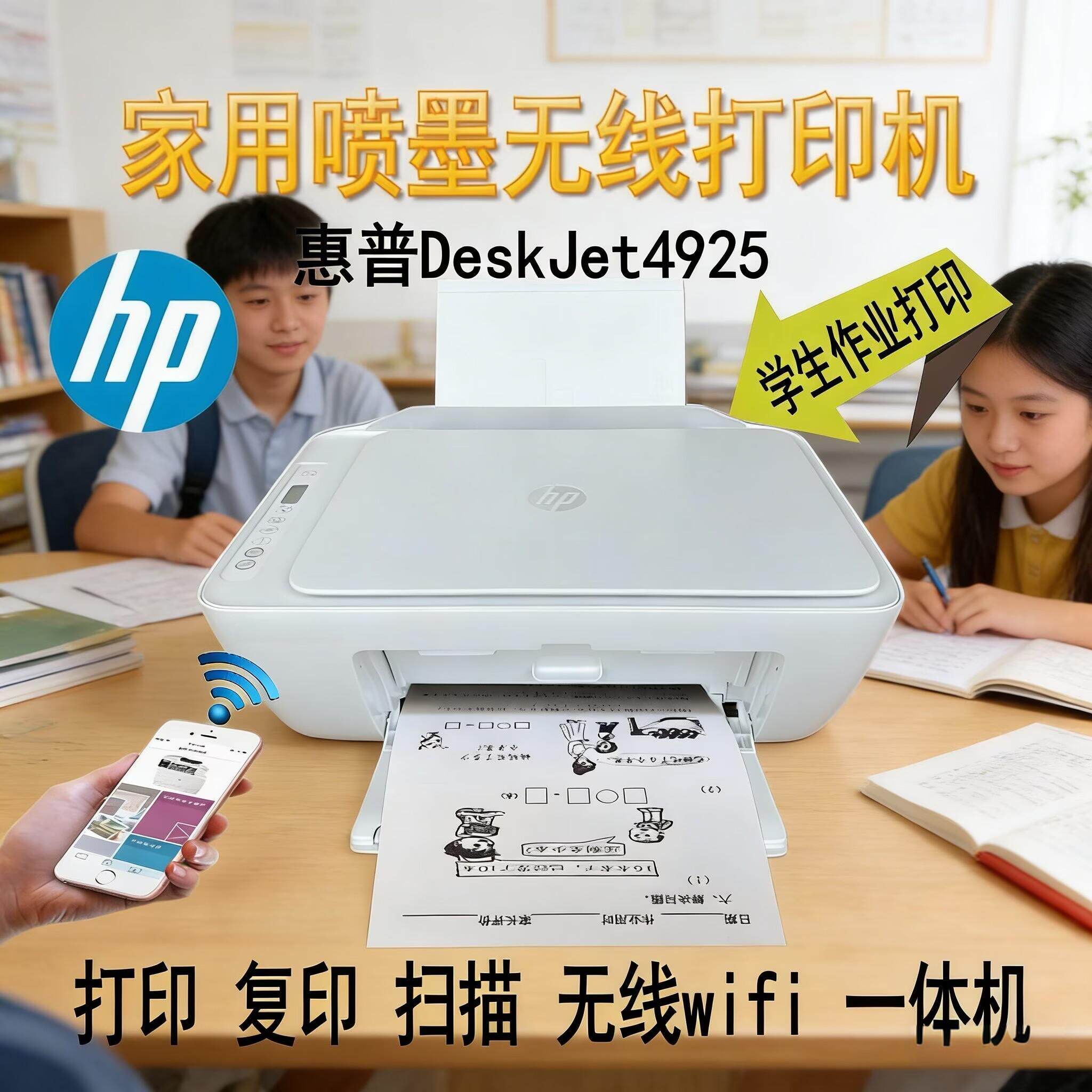 作业一体机远程复印扫描