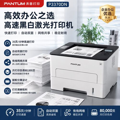 自动双面家用有线网络办公