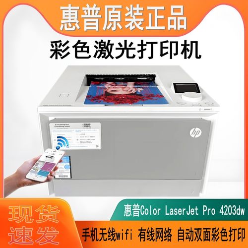 A4彩色激光无线家用办公打印机