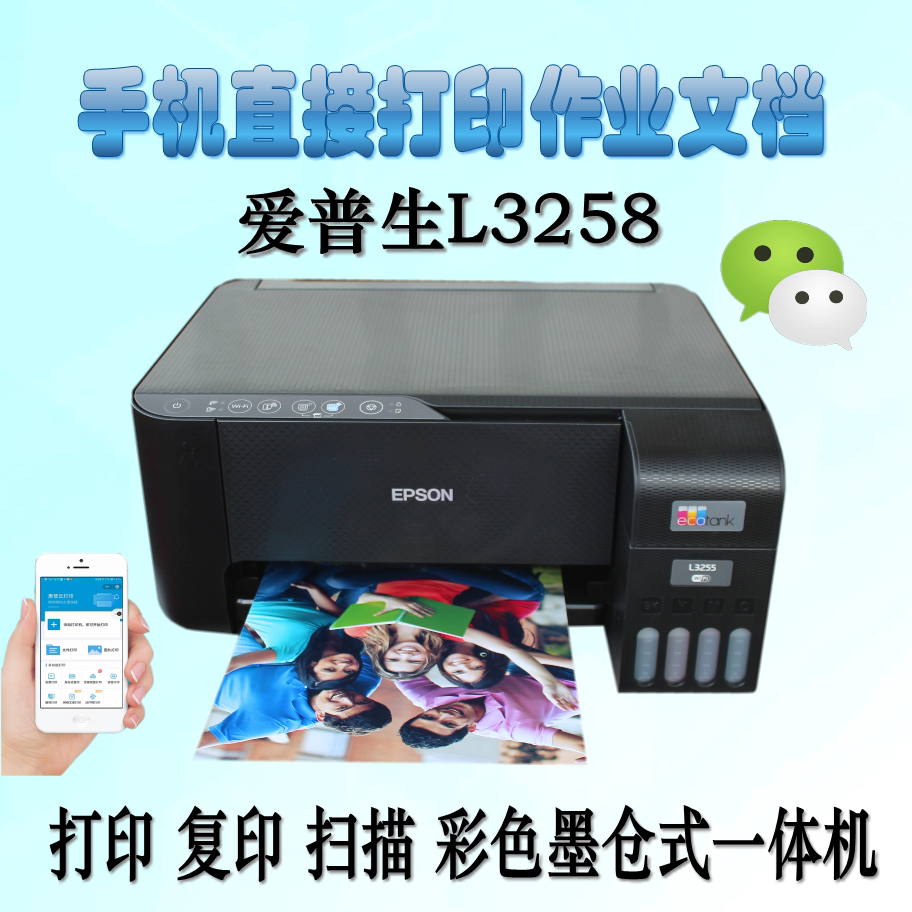 爱普生加墨普通家庭5年可用