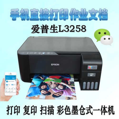 爱普生加墨普通家庭5年可用