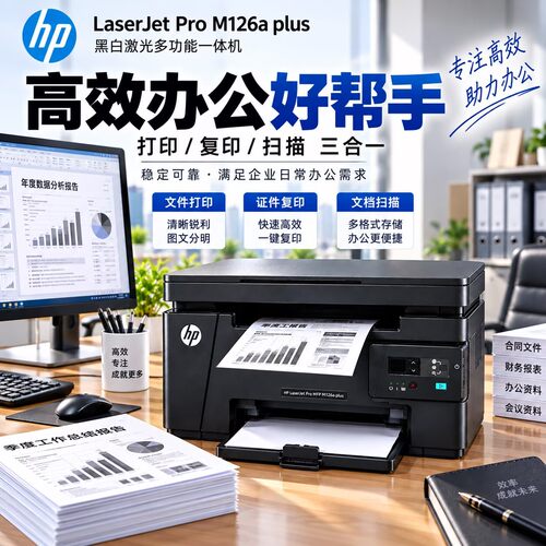 电脑USB打印复印扫描文档黑白