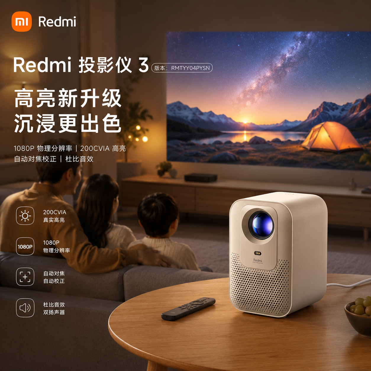 小米Redmi投影仪3家用投影机