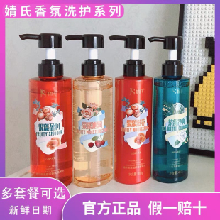 香氛洗发水持久留香沐浴露净爽滋养发膜护发素控油去屑洗发露