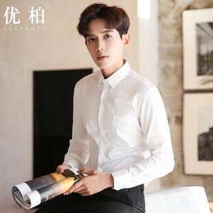 男长袖 结婚男士 新款 抗皱工作服工装 白色衬衣寸 高级商务修身 白衬衫