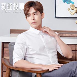 男短袖 衬衫 免烫修身 商务职业装 白色衬衣暗门襟 2025春夏装 正装 中袖