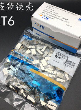 包邮AMP超六类带屏蔽水晶头RJ45 6类8P8C网络金属接头镀金100个
