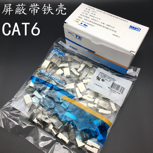 amp超六类屏蔽水晶头rj45金属