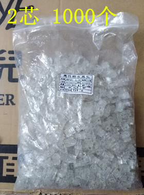 包邮6P2C电话水晶头二芯电话线接头RJ11电话头2芯水晶头1000个/袋