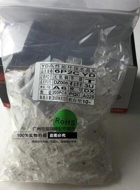 正品有达YD电话水晶头2芯6P2CRJ11语音水晶头二芯连接头200个/盒