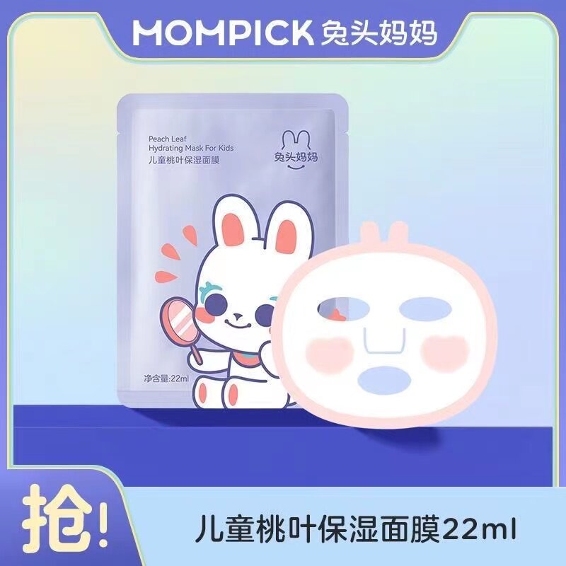 兔头妈妈儿童桃叶保湿面膜舒缓脸部怎么看?