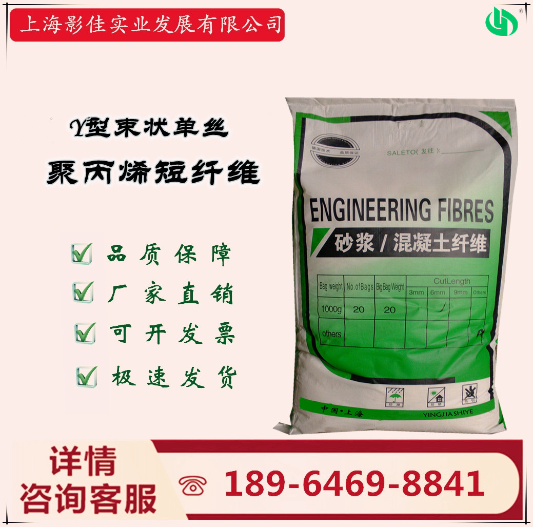 【厂家直销】Y型束状单丝100%纯聚丙烯短纤维PP-3.6.9.12.19毫米 - 实物图