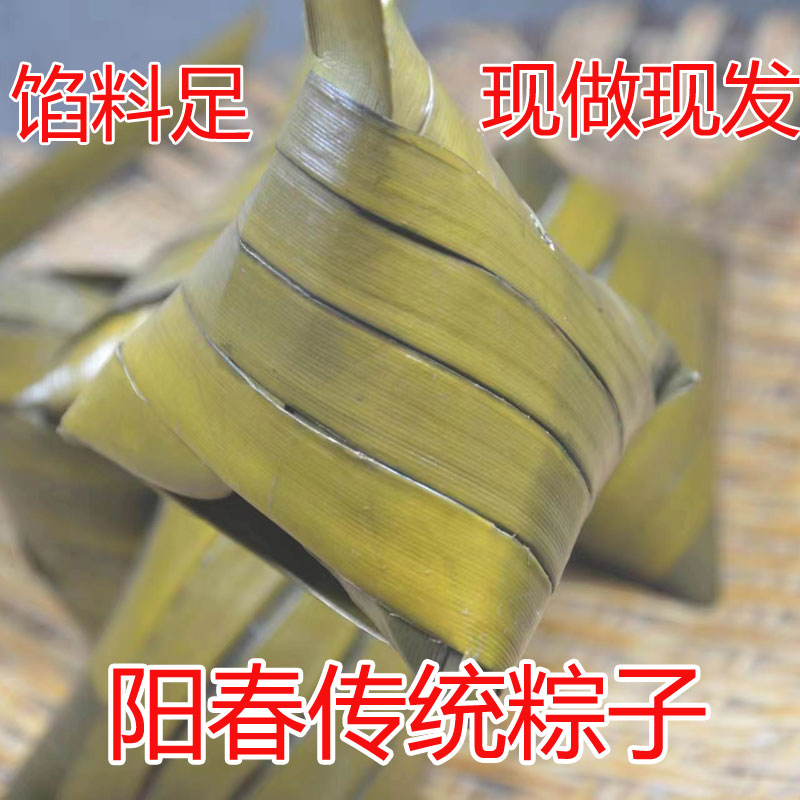 广东阳春绿豆糯米粽子新鲜现包现发糯米绿豆咸果蒸粽裹粽叶贴粑