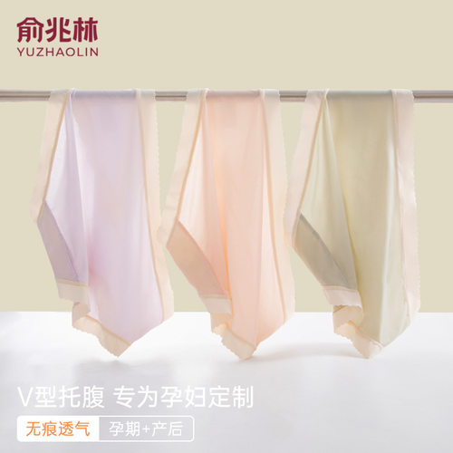 俞兆林孕妇低腰冰丝抑菌档内裤