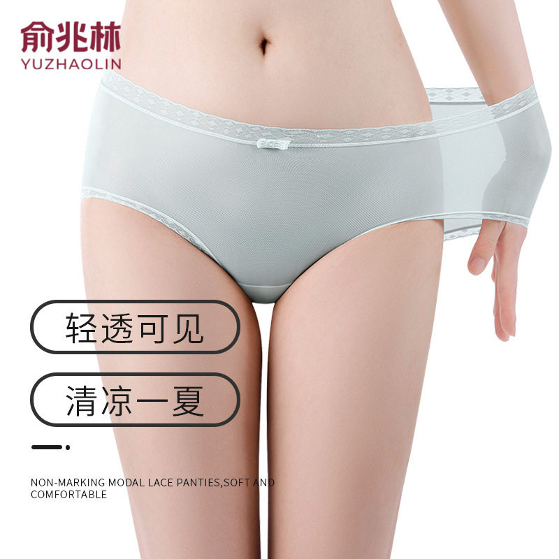 俞兆林女士内裤透气冰丝薄款