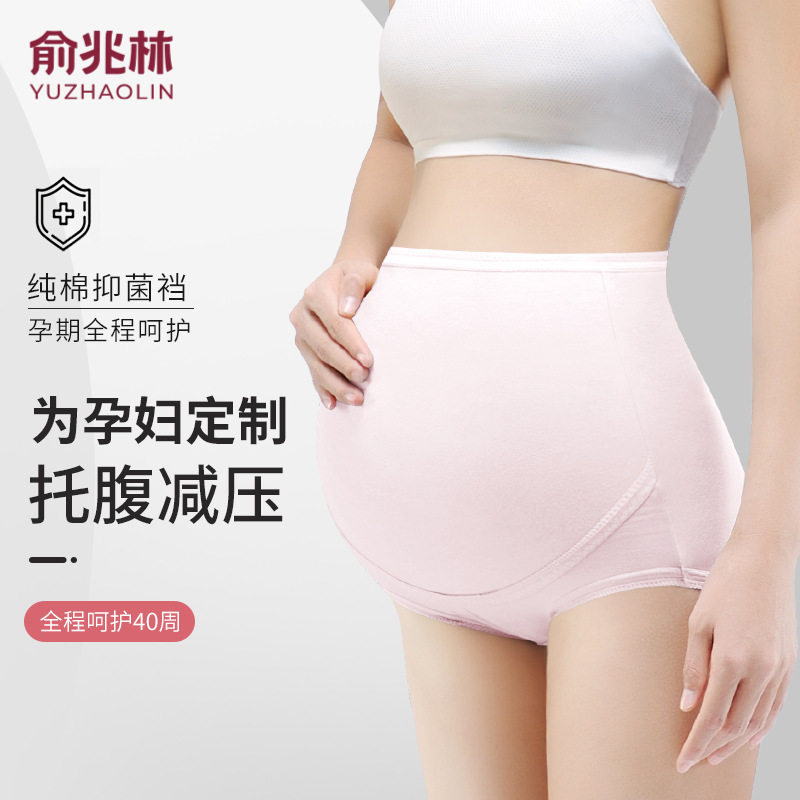 女三角裤俞兆林高腰托腹纯棉抑菌
