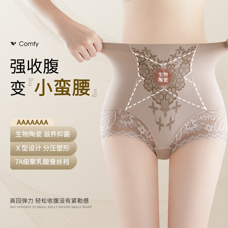 俞兆林女士内裤高腰收腹提臀塑身蕾丝花边三角裤舒适透气奢华短裤