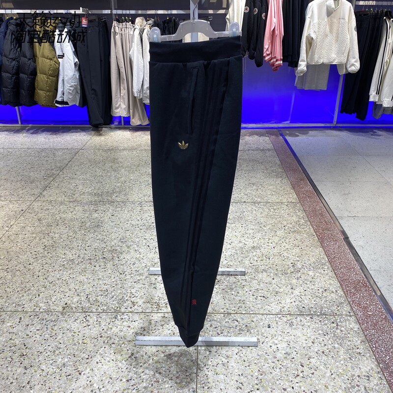 阿迪达斯男裤2025新款针织长裤运动休闲束脚卫裤JL8376-JL8377,运动服/休闲服装,运动长裤,淘宝优惠券,粉丝福利购,淘宝优惠卷