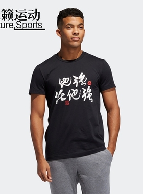 阿迪达斯男字运动休闲圆领短袖T恤FT8828-FT8829-FT8830-FT8833