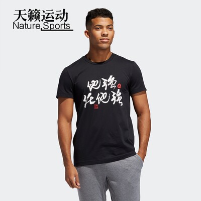 阿迪达斯正品全新短袖T恤