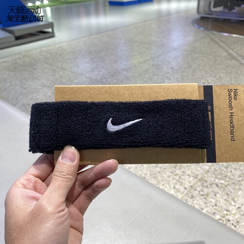 Nike/耐克男女运动束发带