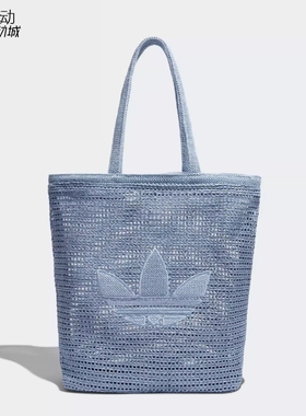 Adidas/阿迪达斯三叶草女镂空编织托特包休闲单肩包KW2006-KC1421