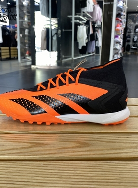 Adidas/阿迪达斯男鞋新款训练运动TF碎钉人造草足球鞋GW4634-4633