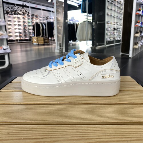 Adidas/阿迪达斯三叶草休闲板鞋
