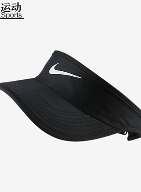 NIKE耐克儿童2021新款男女童空顶帽网球户外跑步运动遮阳帽611816