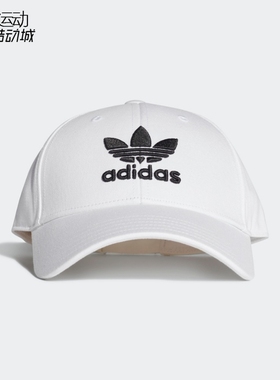 阿迪达斯三叶草男女运动透气休闲棒球帽FJ2544-HD9698-9736-9737