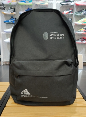 Adidas阿迪达斯男女包新款学生书包运动休闲双肩背包H30337-30338