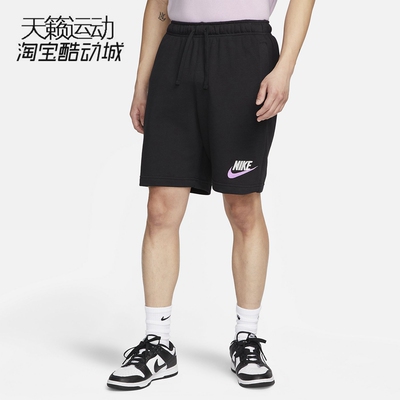 Nike/耐克男士透气短裤