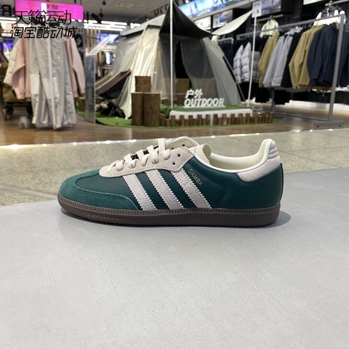 Adidas阿迪达斯低帮运动休闲板鞋