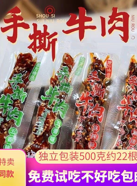 青海特产手撕牛肉粒即食解馋内蒙古西藏风干牦牛肉干独立包装零食