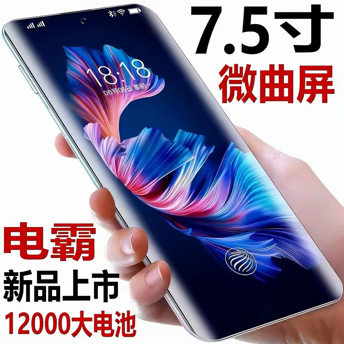 骑手外卖员电霸12000毫安大容量电池全网通5G超长待机OTG反向充电