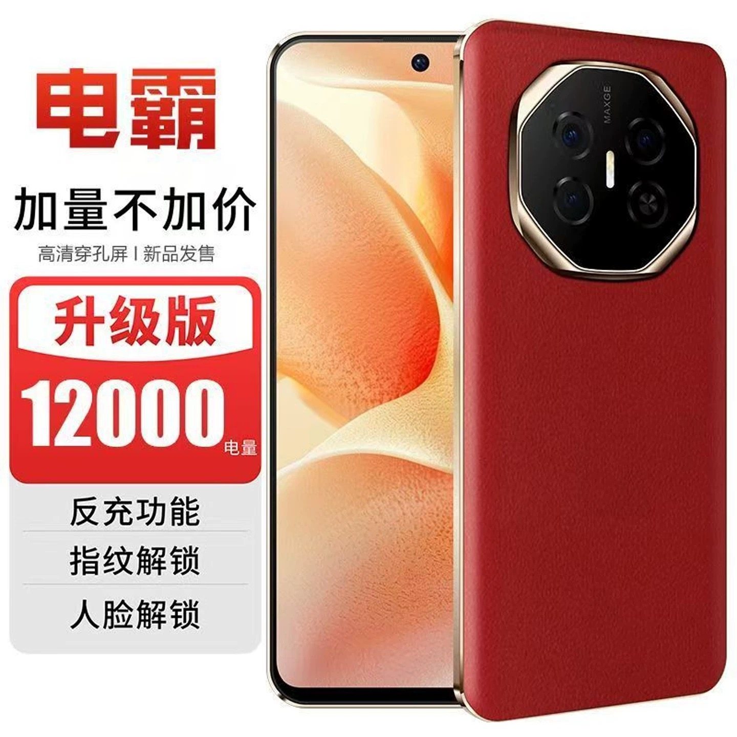 7.5寸原装超清屏正品512内存曲屏大屏全网通国行快充人脸指纹特价