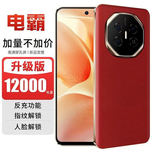 7.5寸原装超清屏正品512内存曲屏大屏全网通国行快充人脸指纹特价